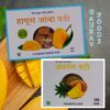 Amba Vadi and Ananas Vadi 500 gm