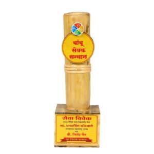 Bamboo Trophy Sevevivek Thaneshop