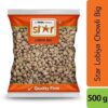 star lobia chawli big 500gm